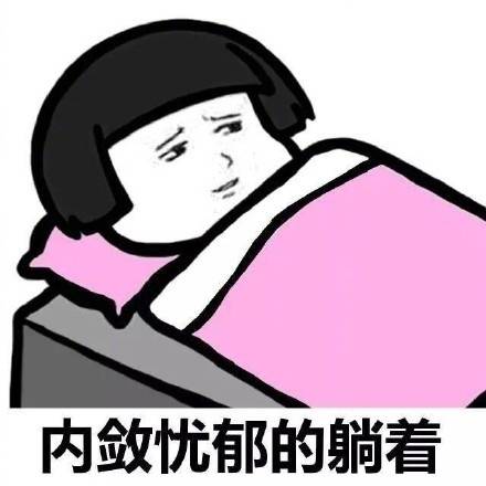 悲伤的表情包