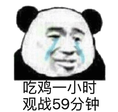 吃鸡搞笑图