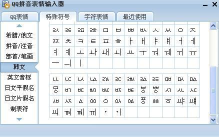 注音拼音对照表