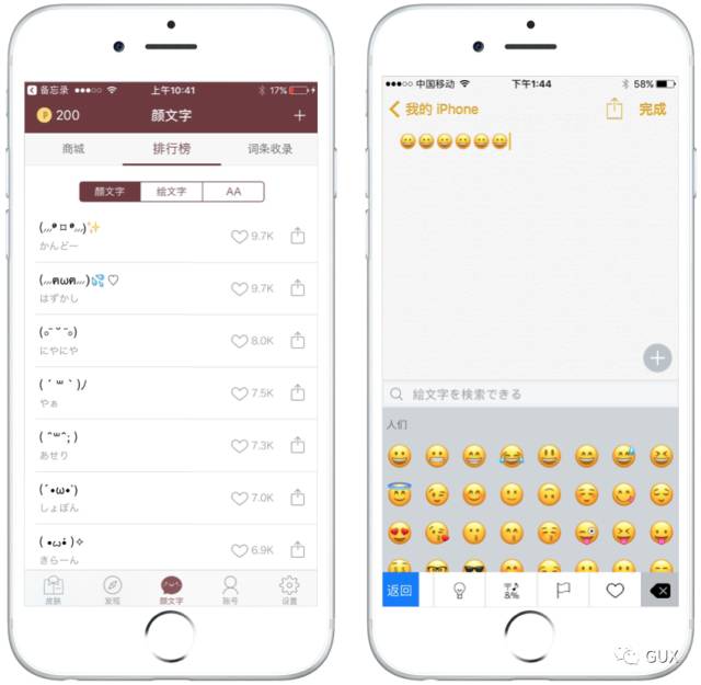2019 动o+排行_表情 eooo中国移动 10 08 排行榜 返回 es o 一不小心又占领了