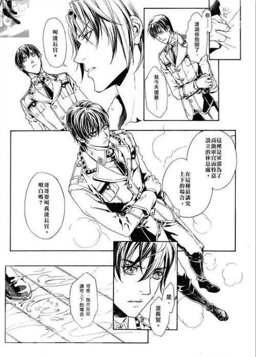 惩罚军服漫画