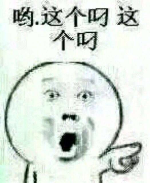 表情哟这个叼这个面