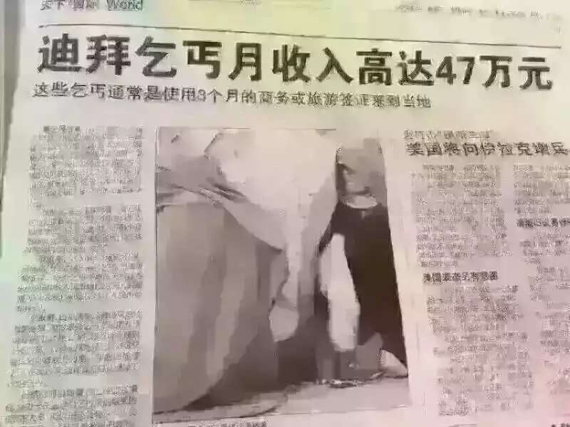迪拜出租车是什么车_迪拜什么工作收入高