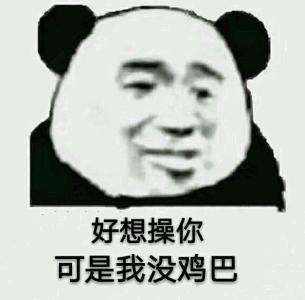 我想操