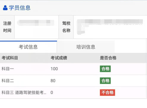 科目1考试时间