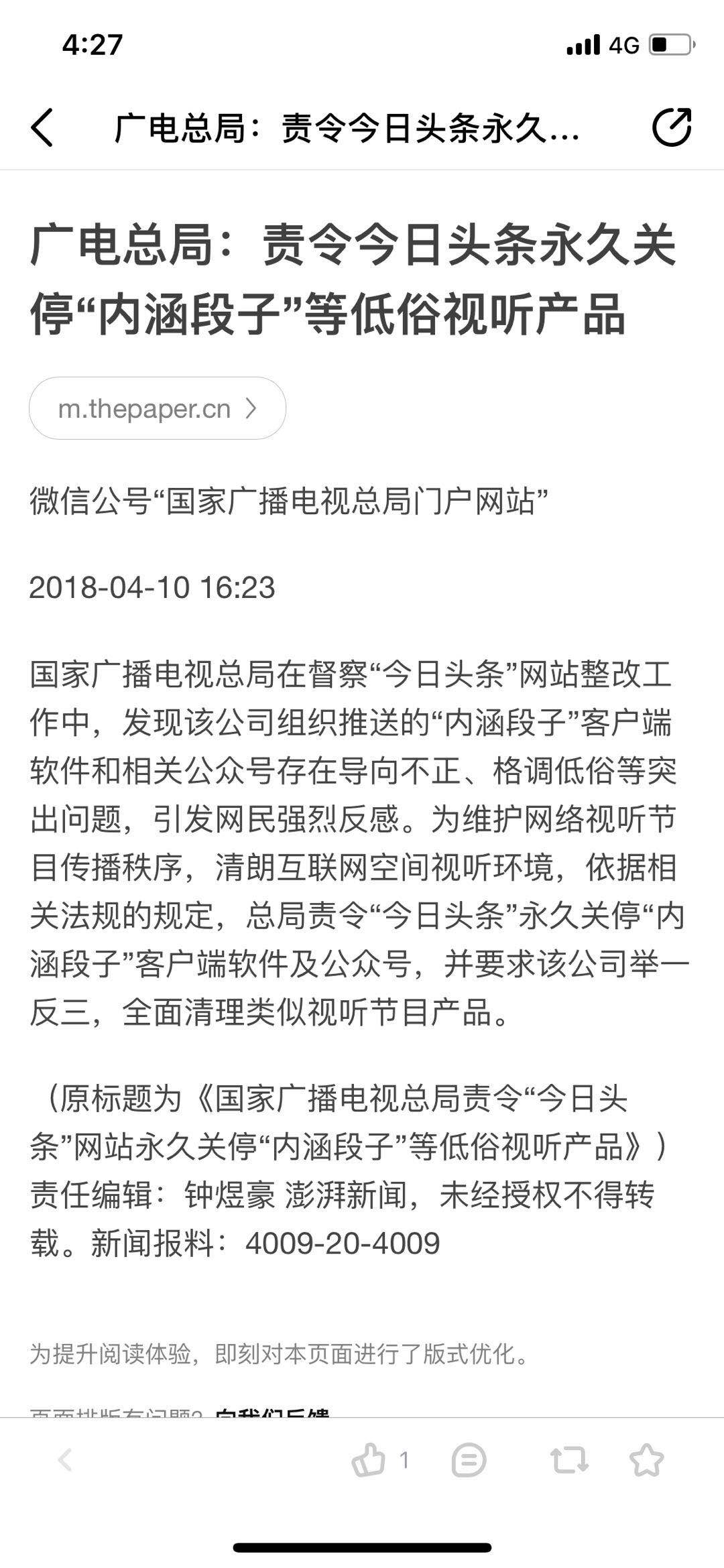 公户是什么意思