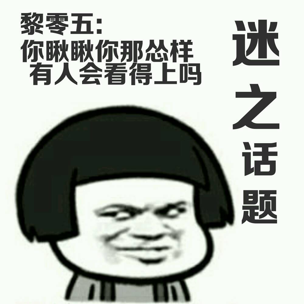 怎么会迷上你