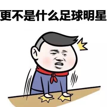 明星表情包