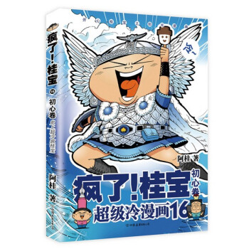 疯狂猜图大耳朵老头_疯狂猜图名人明星 三个字 戴圆框眼睛招风耳尖下巴老头(2)