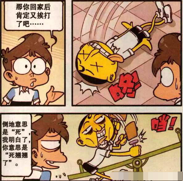 疯狂猜图游戏吃豆子_疯狂猜图吃豆子图片游戏答案(3)