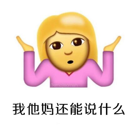 emoji表情复制