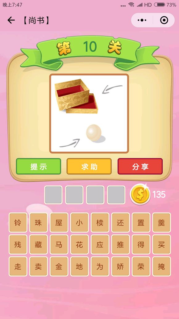 猜成语屋灯是什么成语_看图猜成语 嘴巴里一个灯泡 是什么成语哦 谢谢(3)