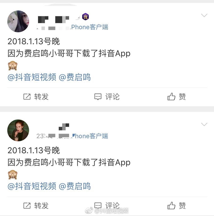 抖音app官网