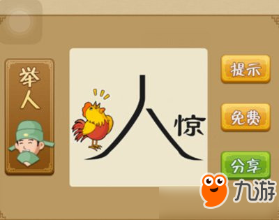鸡口疯狂猜成语是什么成语_浮山大小事 ┃ 太岳华府小区内有一商铺转租