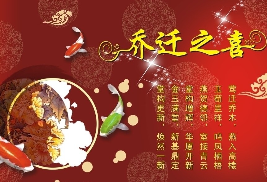 表情祝贺乔迁之喜图片大全图片大全表情
