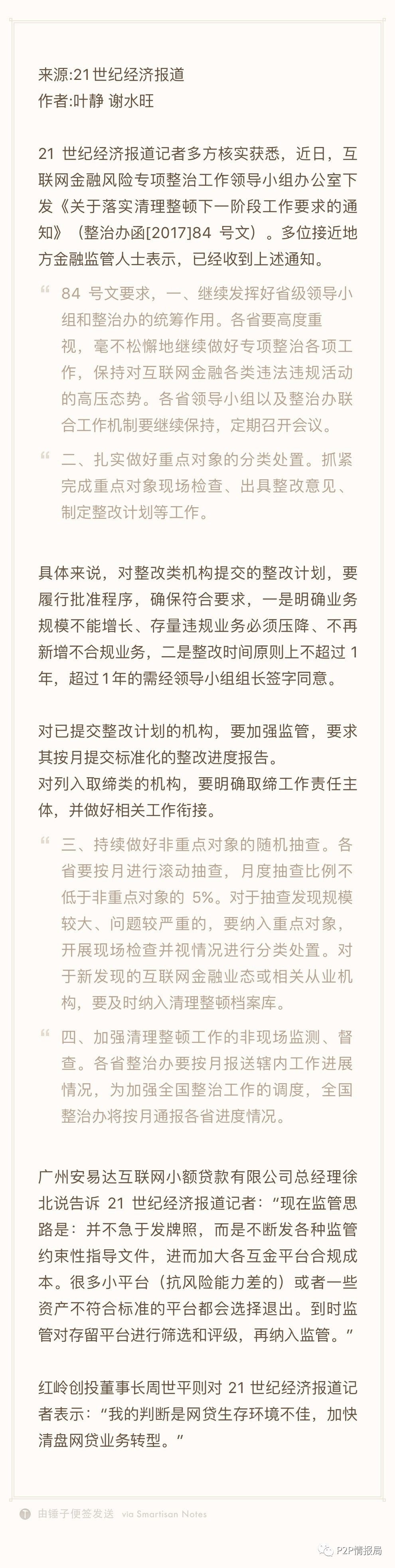 21世纪经济报告_21世纪经济报道