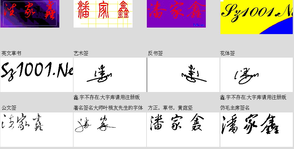 方正人口信息库字体_收到过字体侵权律师函吗 职场人都应该知道的这些免费商(3)