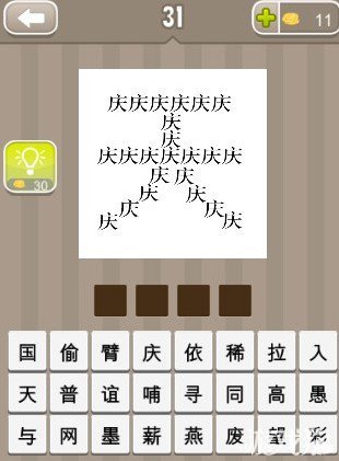 燕的疯狂猜成语是什么成语_疯狂猜成语第9,10,11,12关答案