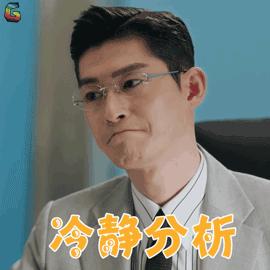 张翰表情包