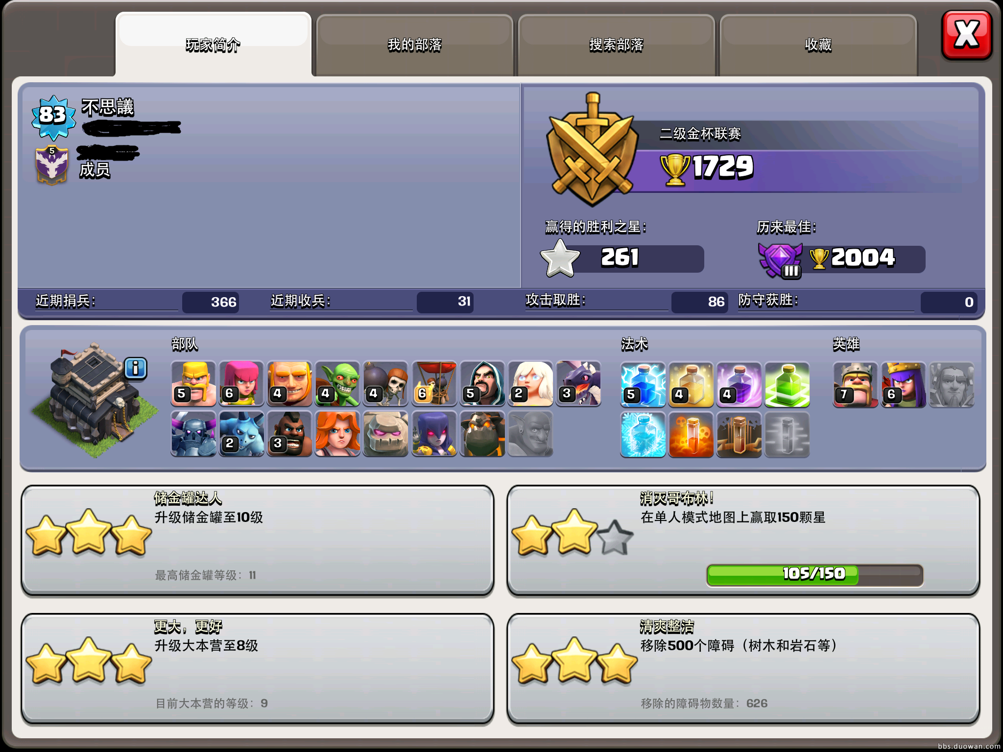 最新开1.85神龙合击游戏截图2