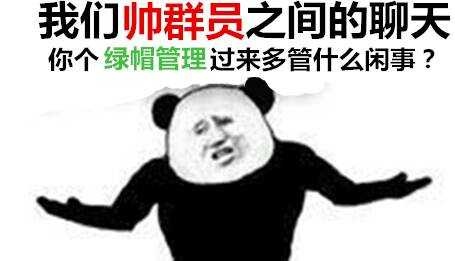 绿帽群