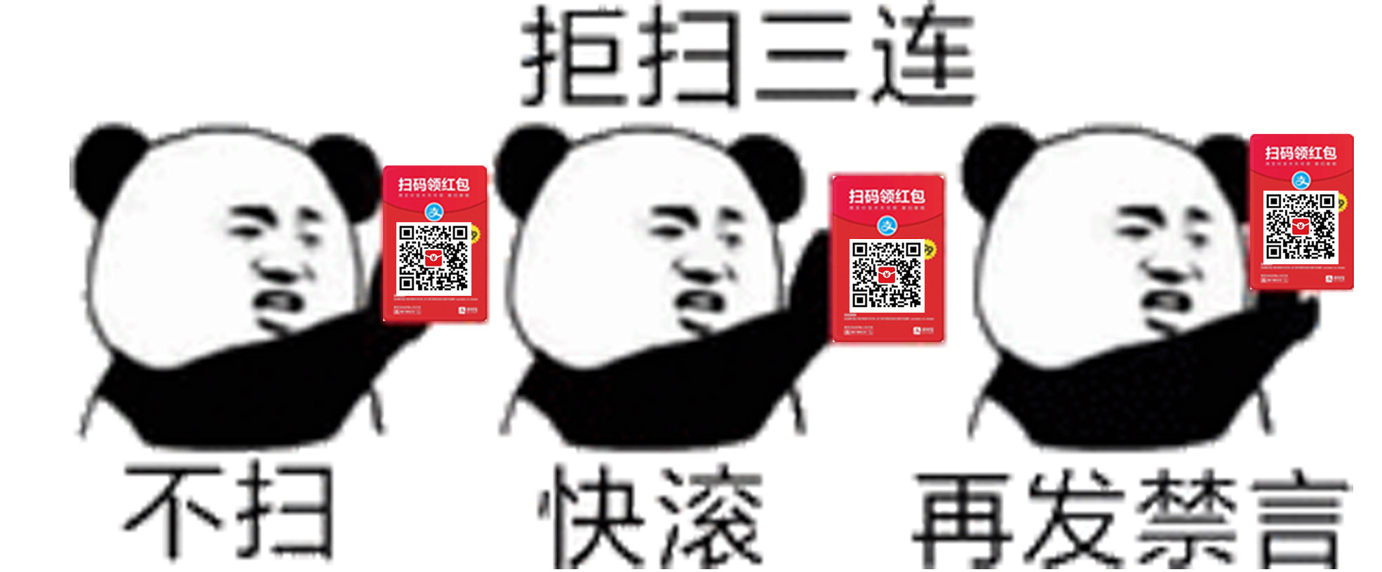 表情 支付宝扫码领红包表情 斗图大会 金馆长表情库 真正的斗图网站 表情