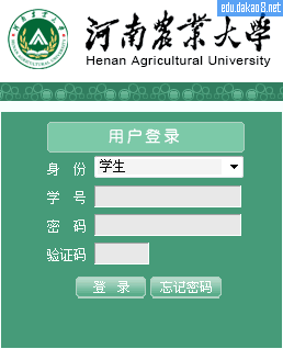 河北农业大学教务系统登录