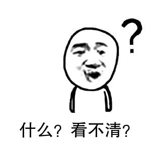 表情什么看不清表情