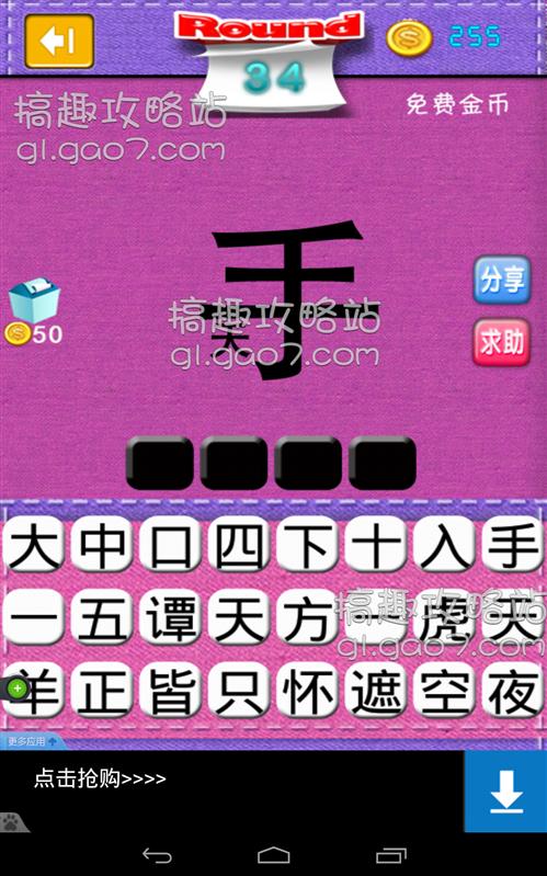 看图猜成语鸟 人是什么成语_两鞋导购为抢单快打起来了,店长竟然这么做(2)