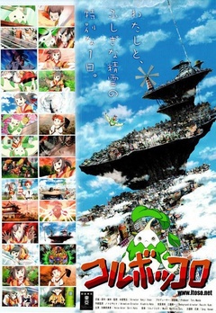 コルボッコロ