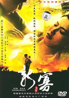 结婚七年 内地版