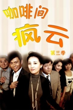 2012内地都市电视剧大全-2012内地都市电视剧