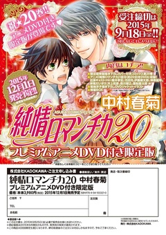 纯情罗曼史 OAD2
