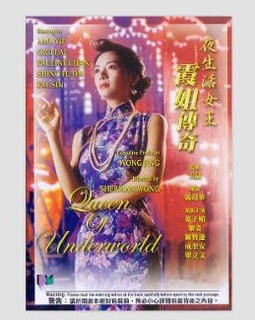 叶子楣电影大全-叶子楣电影排行榜