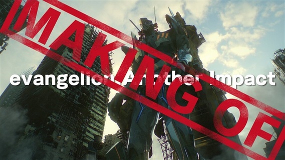 evangelion:Another Impact - MAKING OF