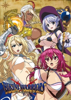 比基尼勇士 TV未放送 第13话