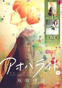 青春之旅 OAD - unwritten -