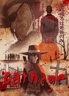 大屠杀 (2014)