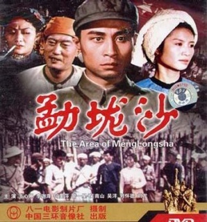《勐垅沙》全集-高清电影完整版-在线观看-搜狗影视