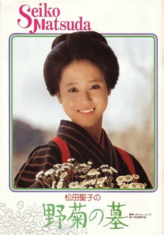 更早日本爱情电影大全-更早日本爱情电影排行