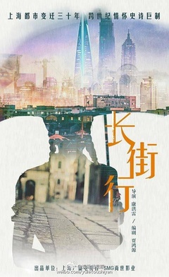 长街行
