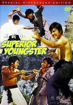 小霸王(1973)