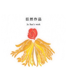 一生二,二生三