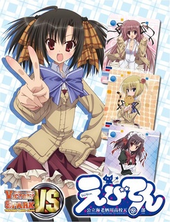 えびてん 公立海老栖川高校天悶部 OVA