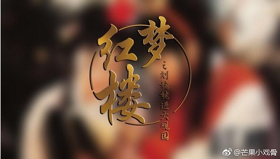 《小戏骨:射雕英雄传》全集-高清电影完整版-在