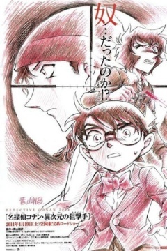 名侦探柯南:逃亡者·毛利小五郎