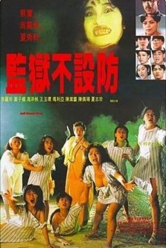 <em>监狱</em>不设防》<em>全集</em>-高清<em>电影</em>完整版-在线观看-搜