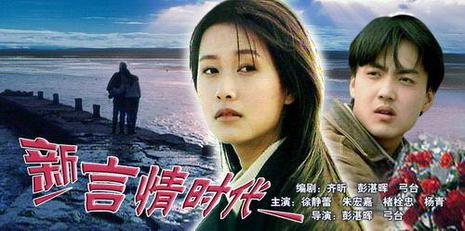 《新言情时代》全集-高清电影完整版