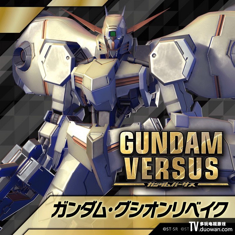 高达versus 日版相关图片