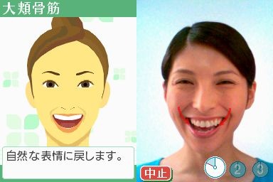 使脸部表情丰富提高印象的 成人的ds表情训练 日版